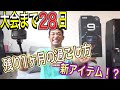 【ボディビル大会まで28日】最後の1ヶ月の過ごし方【GoproHERO9】