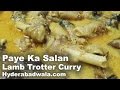 Paye Ka Salan Recipe Video – How to Cook Hyderabadi Lamb Trotter Masala curry – Easy & Simple