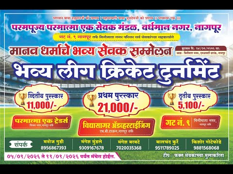 YOUNGSTERS 11 VS SUNSHINE 11 || PECLT || WDZ LIVE