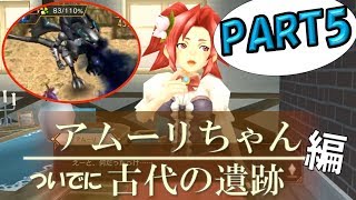 【古代の遺跡編】チョコボの不思議なダンジョン エブリバディ！#5