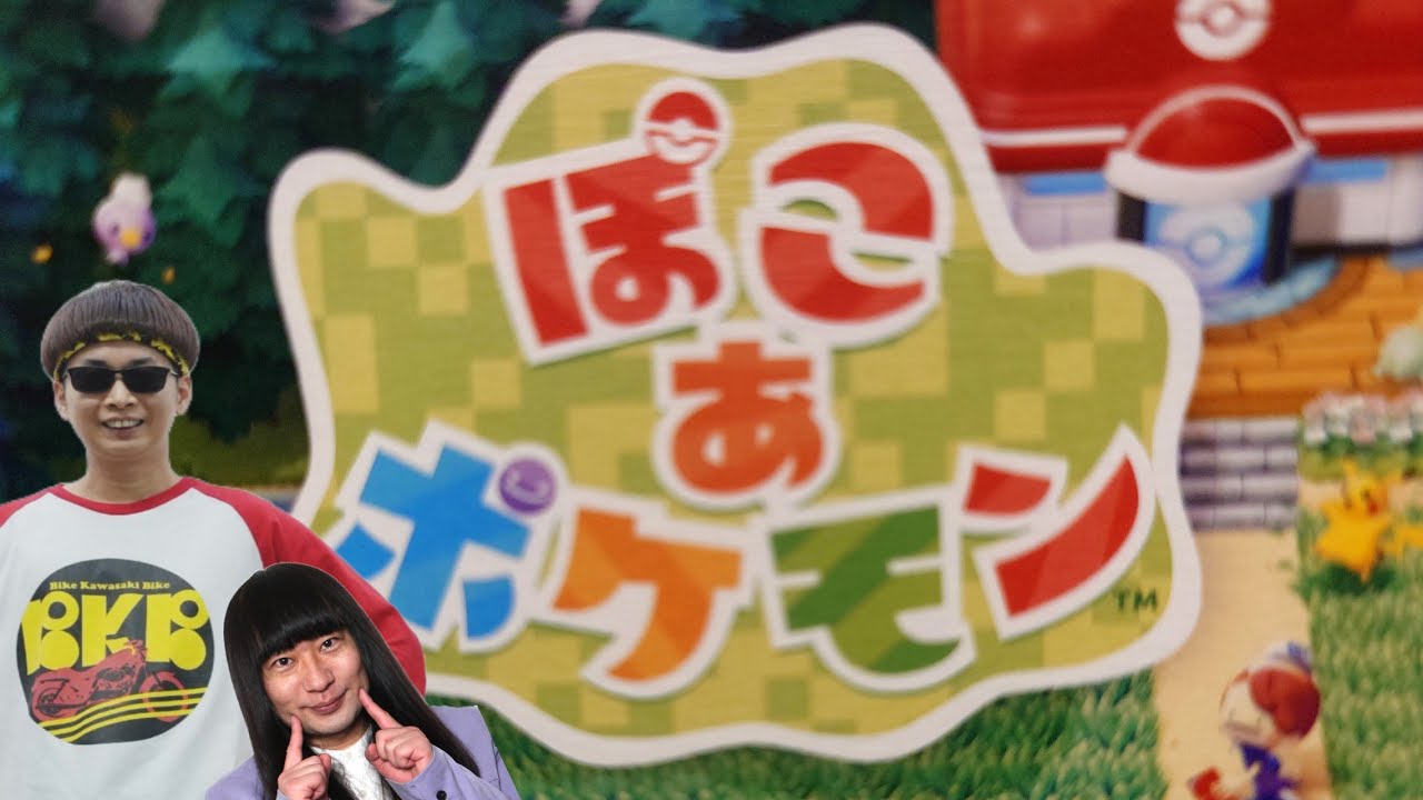 BKBが赤ちゃんにぽこあ初見ゲーム見てもらう生配信