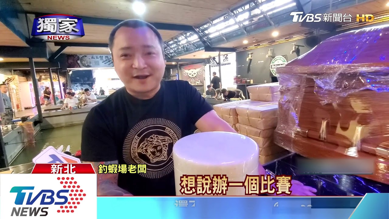 噱頭！釣蝦場辦殯葬盃　骨灰罈、棺材當獎送