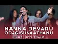 Nanna Devaru Odagisuvaathanu
