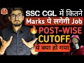 कितने Marks पे मिली कौन सी Post 🔥|  SSC CGL 2023 Final Cutoff (Postwise)🎯| Final R