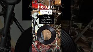 רק להיום-שיאון יפת #music #song #coversong #cover (הזמר והיוצר שיאון יפת) - התמונה מוצגת ישירות מתוך אתר האינטרנט יוטיוב. זכויות היוצרים בתמונה שייכות ליוצרה. קישור קרדיט למקור התוכן נמצא בתוך דף הסרטון