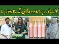 Bhoojo To Jeeto With Mehreen Fatima | Lahore News HD | 29 May 2022