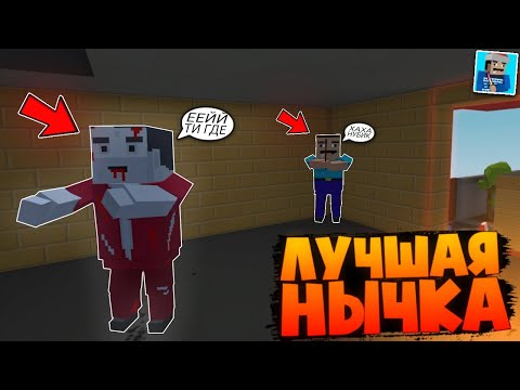 😱 ЛУЧШАЯ ЧИТЕРСКАЯ НЫЧКА НА ЗОМБИ ВЫЖИВАНИЕ В БЛОК СТРАЙК | BLOCK STRIKE ZOMBIE SURVIVAL PLAYGROUND