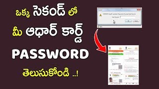 How to Know Aadhar Card Password In 2019 TELUGU