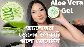 Aloe Vera Gel 92% - 220 gm - Price in Bangladesh - অ্যালোভেরা একটি হাইড্রেটিং এবং কুলিং জেল;
