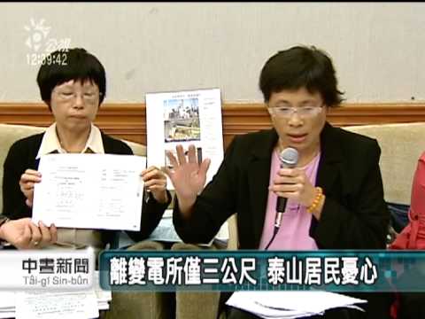 變電所電磁波安全距離