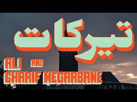 Habibi Funk // حبيبي فنك : Ombak Ombak - Charif Megarbane and Ali (Visualiser) HABIBI034: Tirakat