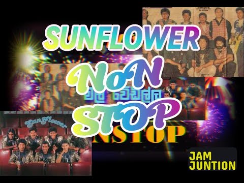 SUNFLOWER NONSTOP - MAL WEDILLA || සන්ෆ්ලවර් නන්ස්ටොප් - මල් වෙඩිල්ල  #trending_nonstop ⚡