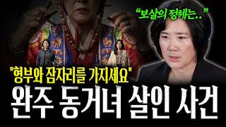 Download lagu The Reason He Could Easily Kill His Live-in Girlfriend | Wanju Live-in Girlfriend Murder Case [Lo... mp3 Download lagu The Reason He Could Easily Kill His Live-in Girlfriend | Wanju Live-in Girlfriend Murder Case [Lo... mp3