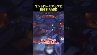 コントロールマップに隠された秘密　#overwatch2   #オーバーウォッチ2 #ゆっくり実況