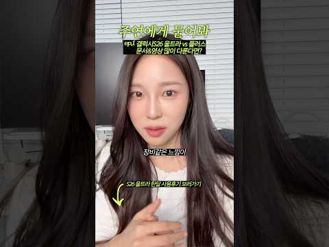아이폰에서 갤럭시로 넘어가는 시청자분 폰 골라주기!!