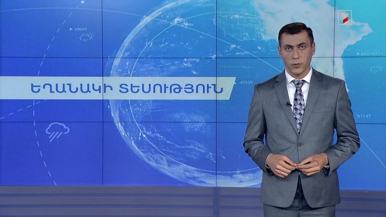 Հուլիսի 3-ի եղանակային կանխատեսումները