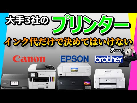 Canon プリンター: メーカーは現在、これらのモデルについて警告しています。