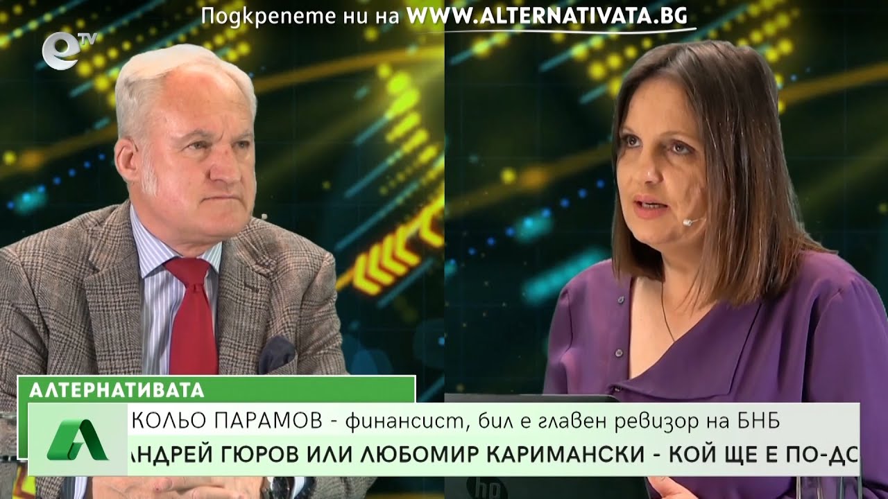 Алтернативата” със Снежана Иванова 28.03.2022