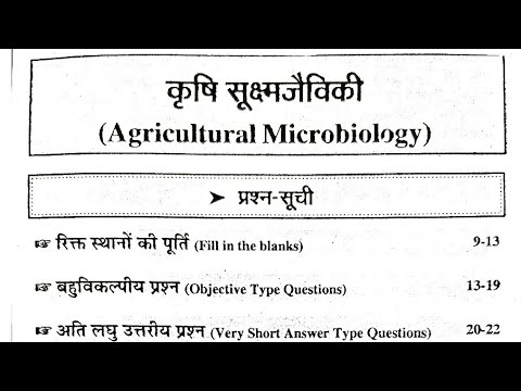 crop production technology 1 kharif crops important questions फसल उत्पादन तकनीक खरीफ फसलें