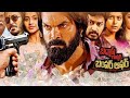 Romantic New Telugu Full Movie HD Satya Prakash Subhalekha Sudhakar NaveenaReddy