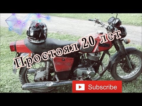 ЗАВОДИМ МОТОЦИКЛ ИЖ ПЛАНЕТА 5 ПОСЛЕ 20 ЛЕТНЕГО ПРОСТОЯ!