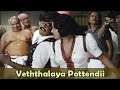 Vethalaiya Potendi Billa Rajinikanth Sripriya Manorama
