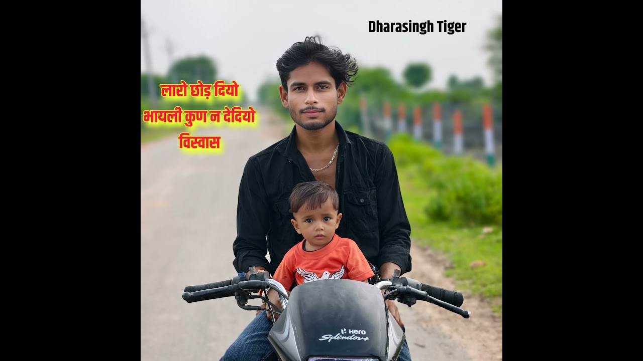 Laro Chod Diyo Bhayeli Kun N Dediyo Visvas