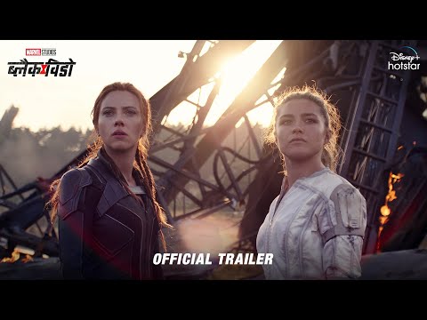 Marvel Studio's Black Widow | Streaming from Sep 3 | Official Hindi Trailer