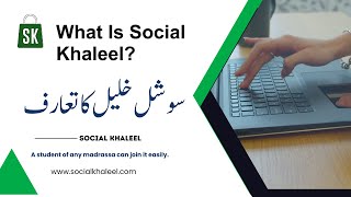 What Is Social Khaleel || introduction of Social Khaleel in Urdu & Hindi #social_khaleel