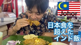 【3泊4日8000円でマレーシア満喫⑥】日本食とどっちがうまい？？