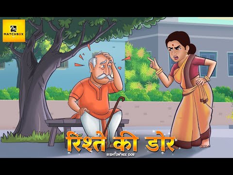 Shayak Raychaudhuri Hindi Animation Story (All male voices)