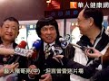 大尾鱸鰻賣座　豬哥亮曾昏迷片場