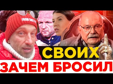 ЗАЧЕМ СВОИХ БРОСИЛ / НАГИЕВ / МИХАЛКОВ БЕСОГОН / ШЛЕМЕНКО / ОКСАНА КРАВЦОВА @oksanakravtsova​