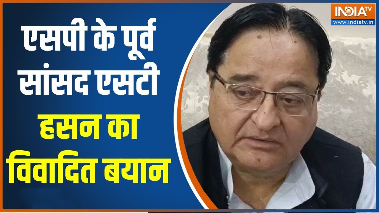 Moradabad News:  एसपी के पूर्व सांसद एसटी हसन का विवादित बयान, द?