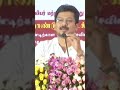 Deputy Cm Udhayanidhi Stalin Speech About Cm Mk Stalin DMK WhatsApp Status Dmk Tamilnadu