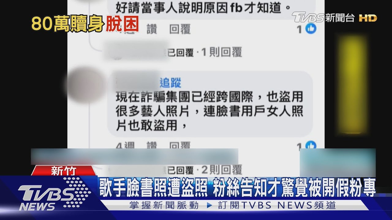 有高價貨源！電商男遭誘騙赴泰緬　成為「豬仔」