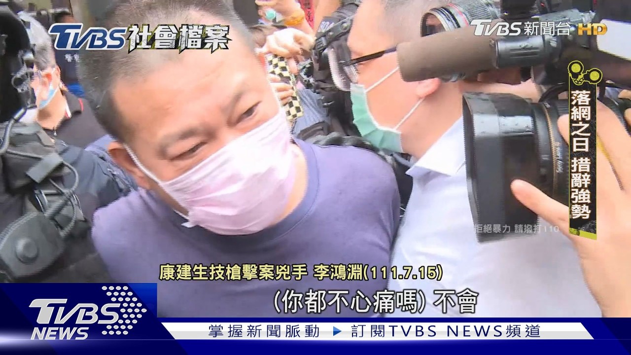 TVBS社會檔案／報復職場糾紛行私刑槍擊　李鴻淵更一審一致決死刑