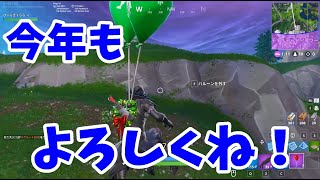 [Fortnite]ことよろー[実況]