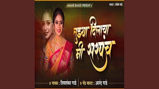 Download lagu Tuzya Dilacha Mi Sarpanch mp3 Download lagu Tuzya Dilacha Mi Sarpanch mp3