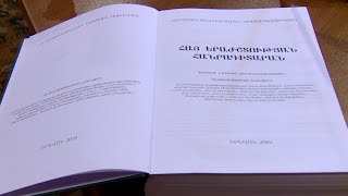 Կազմվել է Հայ երաժշտության առաջին հանրագիտարանը