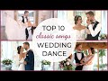 TOP 10 Classic Wedding Dance Songs 👰🤵