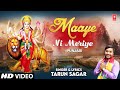 Maaye Ni Meriye I TARUN SAGAR I Punjabi Devi Bhajan I Full HD Video Song