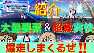 【爆ドリ】フルカスタムした車でスピード感あふれたチームアイテム戦の必勝戦術などを紹介‼️