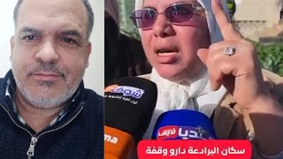 ساكنة دوار البرادعة تشتكي غلاء الكراء بعد قرار الإفراغ قهر الكراء تعطلات علي