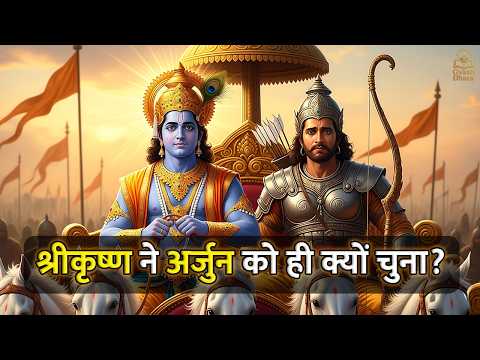 Why Did Lord Krishna Choose Arjuna?