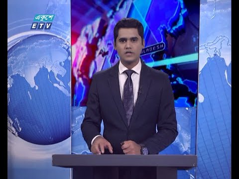 01 AM News || রাত ০১টার সংবাদ || 13 February 2021 || ETV News