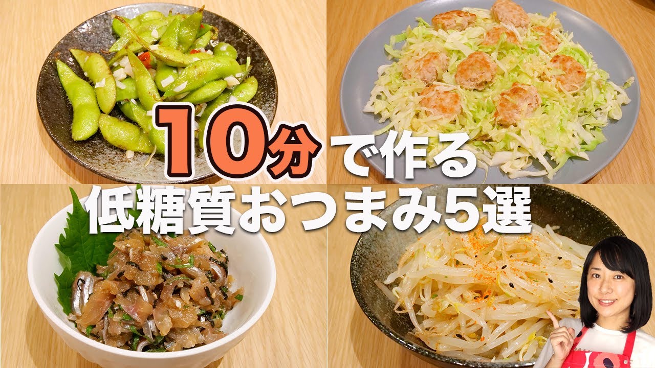 低糖質おつまみ5選(豚バラキャベツポン酢・枝豆のペペロンチーノ風・もやしのナムル・アジのなめろう・鶏団子のキャベツマヨポン)