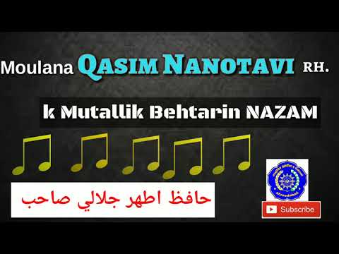 Best Nazam on Moulana Qasim Nanotavi rh.