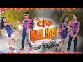 Dhana Hau Hau Video Song Aswin Himagni Humane Jyotirmayee Japani Odiaone Prangya Satya