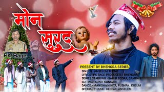 Download lagu Mon Surud मोन सुरुद New Mundari Christmas Video Singer Anselem Topno Music Anuket Minj Vishal Mahali mp3